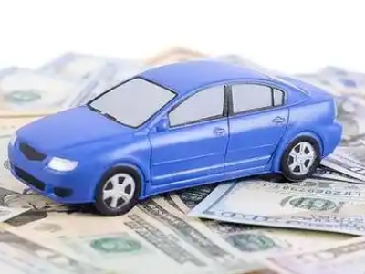 源城汽车抵押贷款的优势?